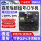 赛恩瑞德线号机C 热缩管打印机 180E线号打印机套管打印机 180T
