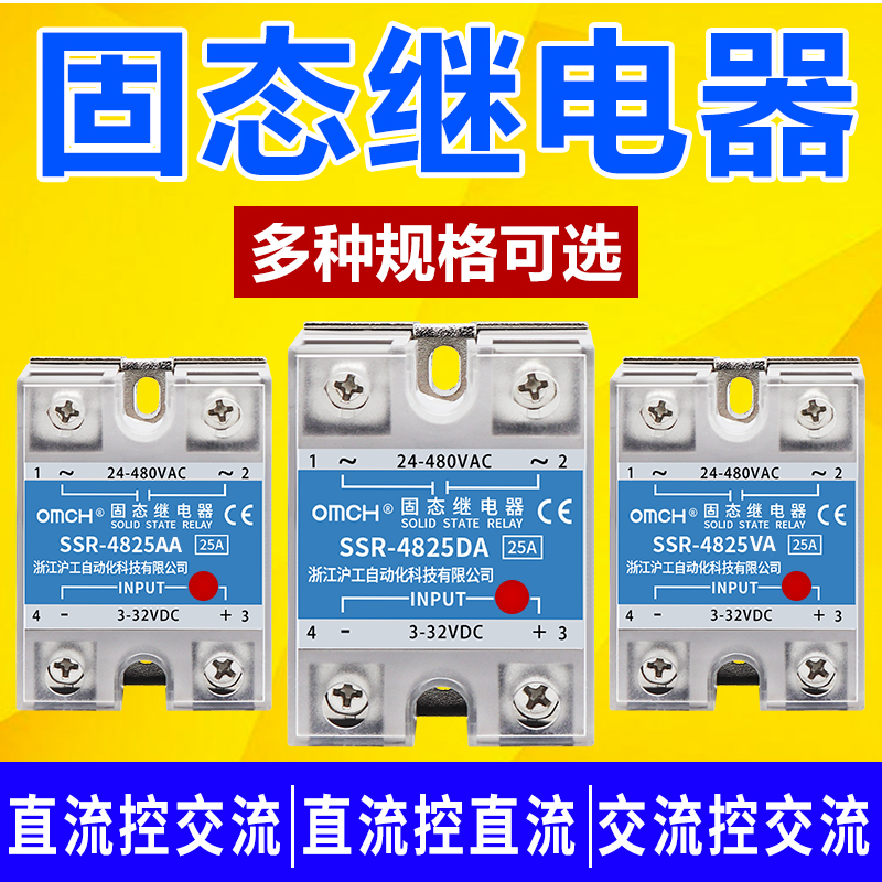沪工单相固态继电器220v直流控交流SSRF-25/40DA无触点接触24v