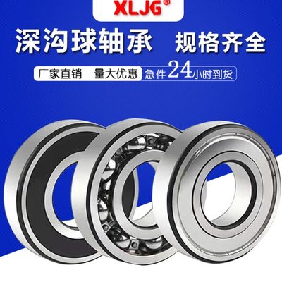 瓦房店深沟球轴承6220 6222 6221 6224 6226 6228 6232高速电机