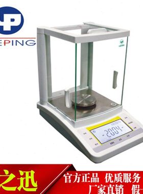 上海越平F2104B,FA2104S万分之一电子天平秤0.0001g/0.1mg