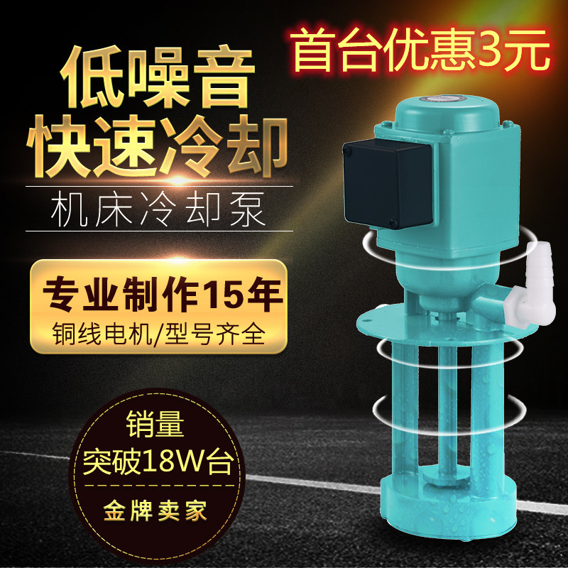 三相电泵线切割磨铣车机床冷却水泵油泵DB40/12H0/AB90/250W/380V