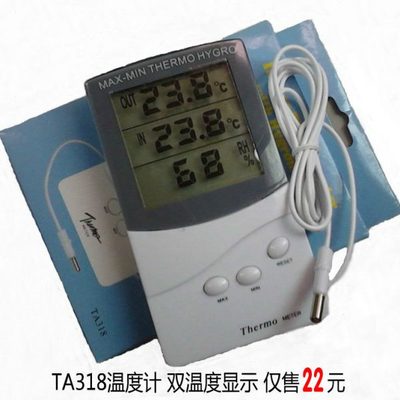 全新TA-318数显温湿度计 室内室外双显示 带1.5米温度探头线