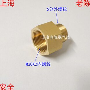 2内螺G3 4外螺铜转接头 M30 M30X2内丝转6分外丝铜接头燃气