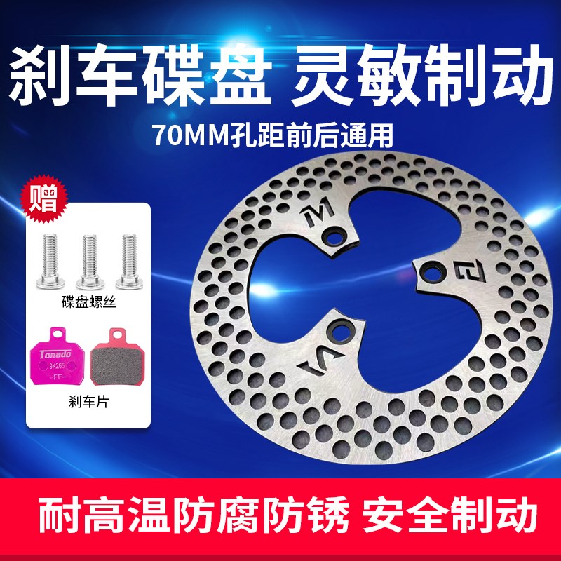 mbs刹车盘高品质220mtm刹车盘超大飞机音高密集加厚散热电动车改