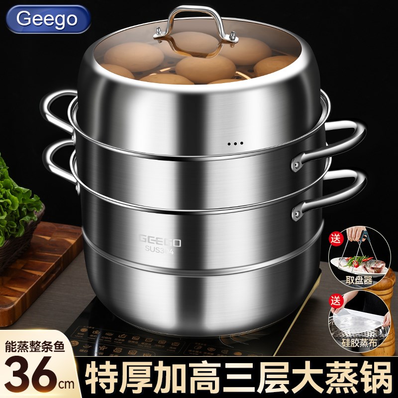 大蒸锅家用大容i量超大304不锈钢蒸鱼专用蒸馒头锅三层加厚36cm