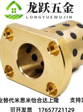 自润滑耐高温直线轴承全铜石墨铜套双切边法兰LMH16 20 25 30 35