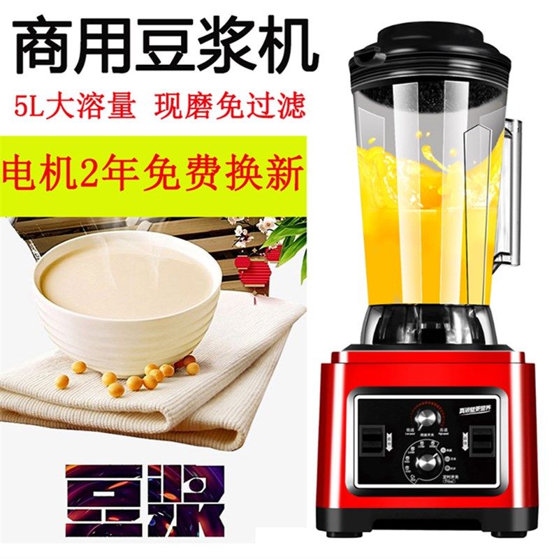 康逸美商用豆浆机定时全自动5L升大G容量早餐店现磨无渣破壁料理