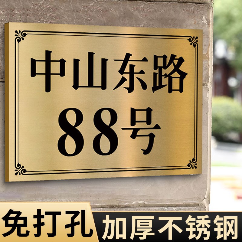 别墅户外门牌定制定做门牌号码牌家用2025年新款门牌号高级感轻奢