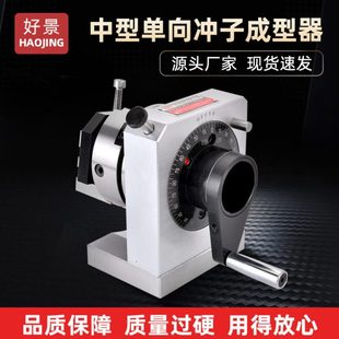 台湾庞巨中型刻盘磨针机向双向筒夹研磨冲针机 向冲子成型器