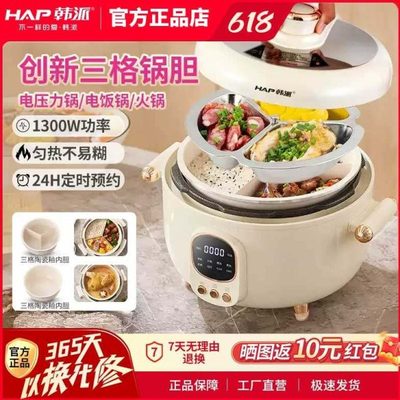 韩派 HP-40H3三格胆电压力锅家用陶瓷釉电饭煲鸳鸯胆双盖分隔火锅