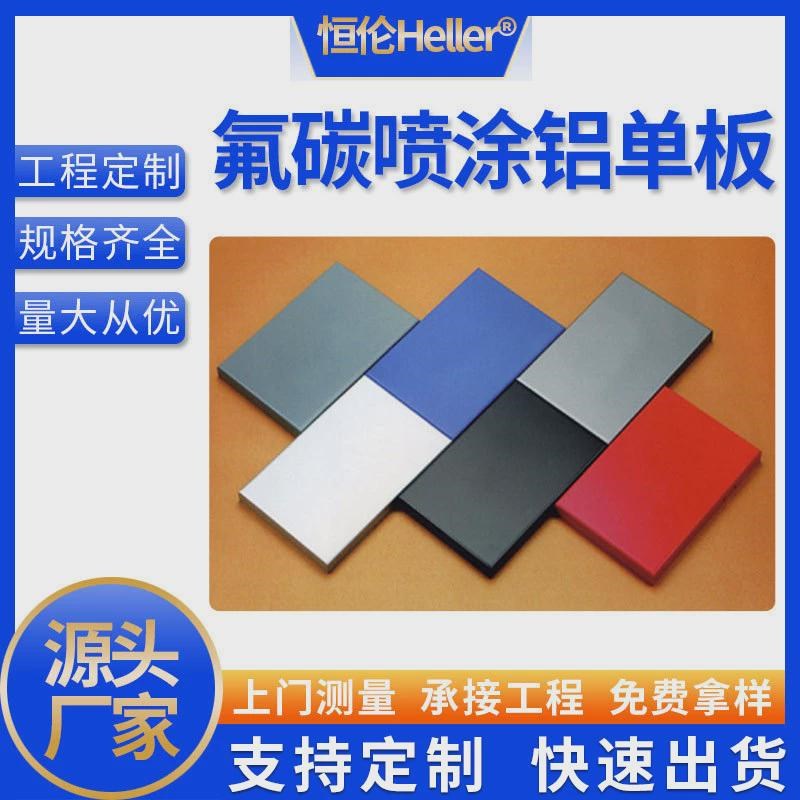 工程窗花屏风铝合金单板幕墙餐厅B建筑木纹中式仿古雕花格栅铝单