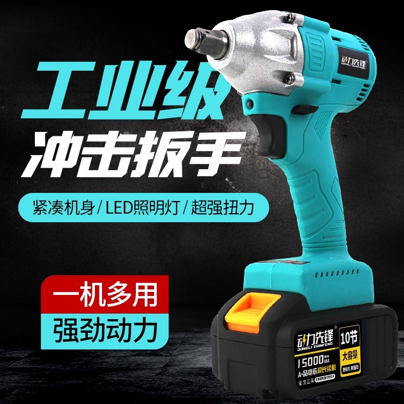 通用款无刷电动i扳手大扭力锂电冲击扳手架子工汽修套筒电动裸机