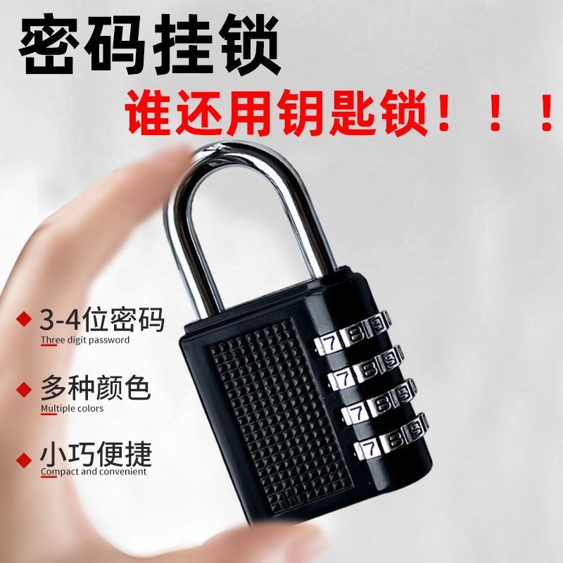 密码锁家用小型柜门锁头室内木门挂锁F学生寝室柜子锁更衣门锁防