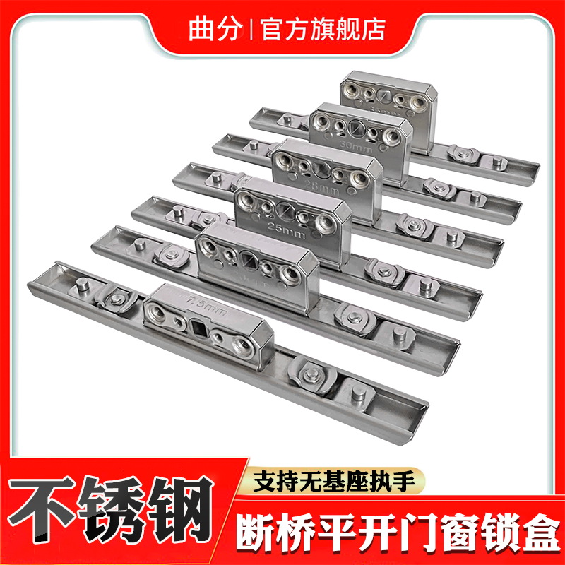 通用型断b桥铝平开窗不锈钢锁盒金刚网纱窗双向传动锁块无基座锁
