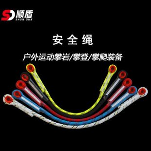 顺盾攀岩安全绳登山保护牛尾绳防坠落动力绳牛尾挽索户外安全装备