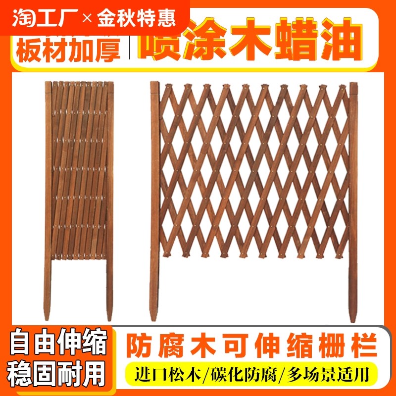 防腐木栅栏花园围栏户外庭院隔断C伸缩爬藤架菜园插地篱笆院子围
