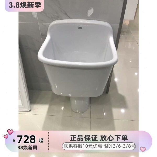 正品美标卫浴洁具拖把池CCASF207 落地式洗涤槽