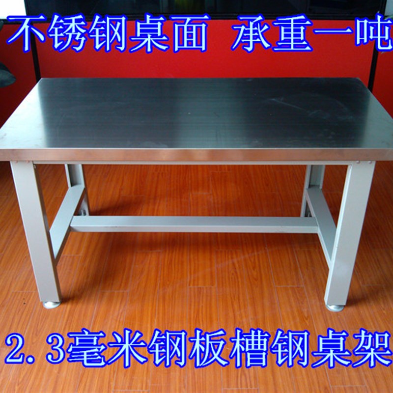 重型不锈钢工作台工具o桌实验室操作台不锈钢打包台车间组装维修