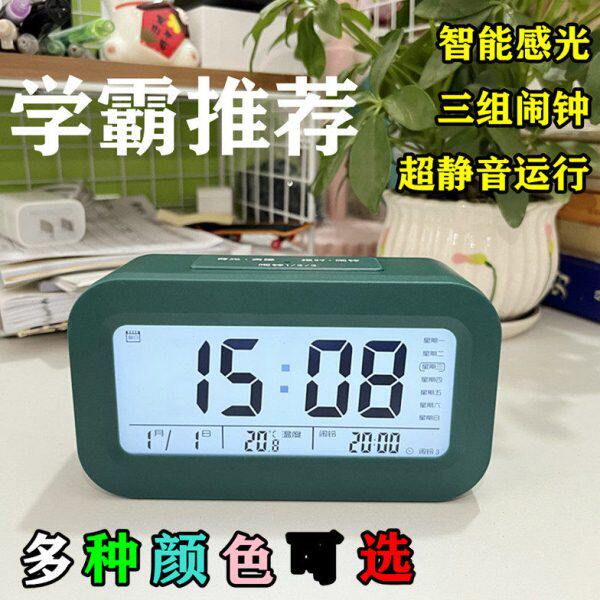 学生智能床头充电闹钟语音报时三组铃静音贪睡夜光感应创意电子钟