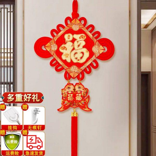 中国结挂件客厅大号福字入户门上背景墙新年过年乔迁新居装饰礼品,家居饰品,国学摆件,淘宝优惠券,粉丝福利购,淘宝优惠卷