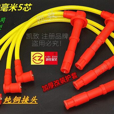 适用北京汽车北汽BJ40 B40高压改装线G4CA/4RB3机2.4L分缸线配件