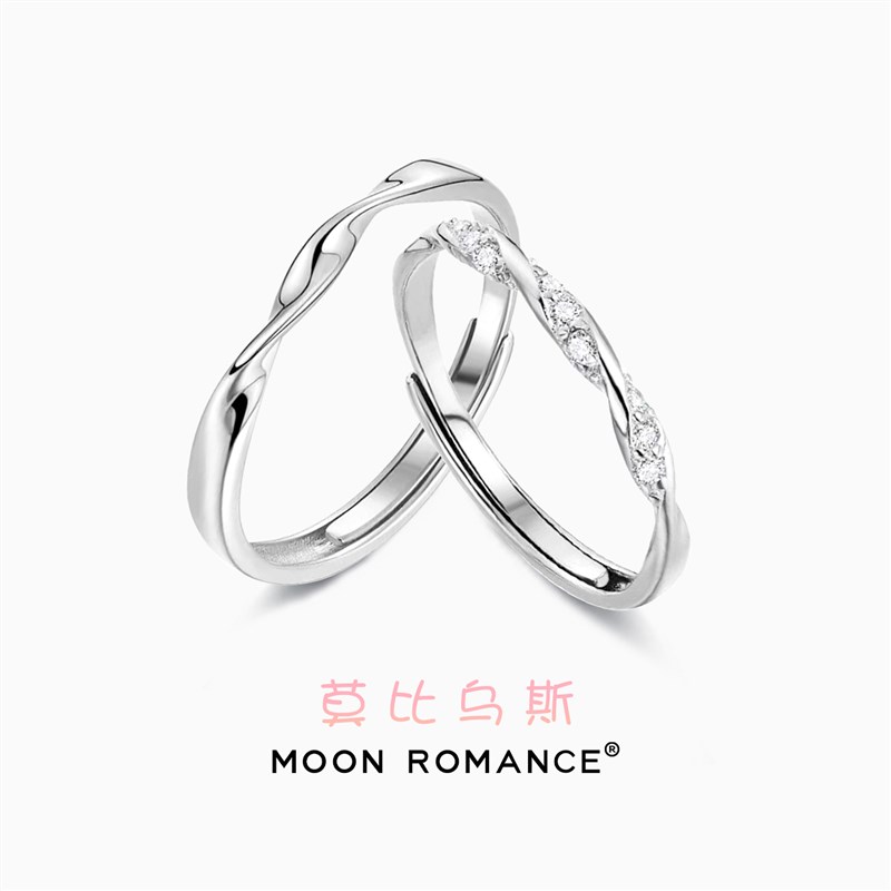 情意绵绵新款莫m比乌斯环足银999戒指情侣款七夕送女友礼物