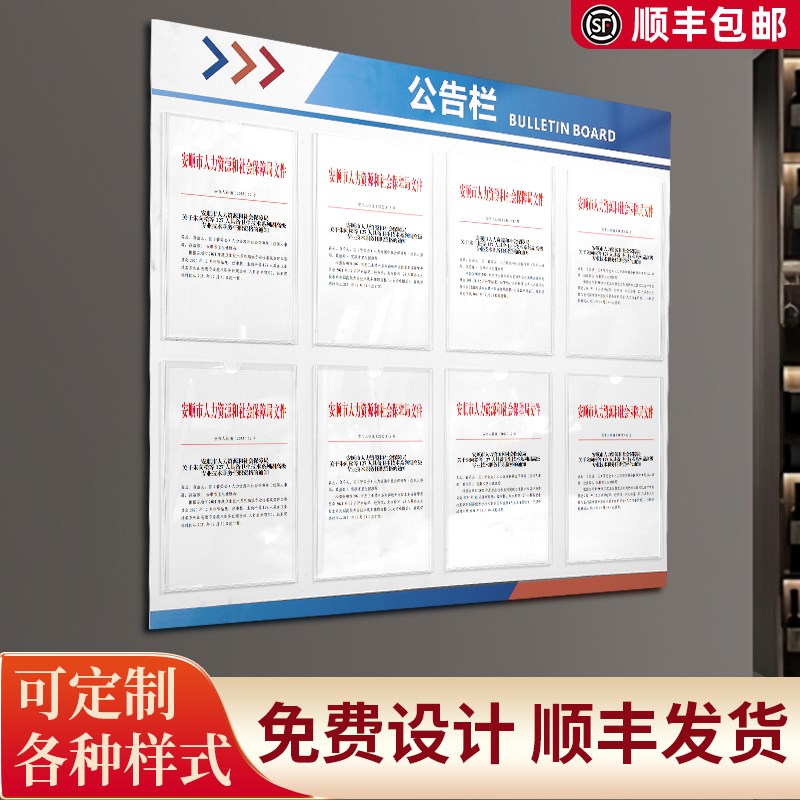 压克力公示栏g户外展示板物业公告安全宣传企业告示通知班级信息
