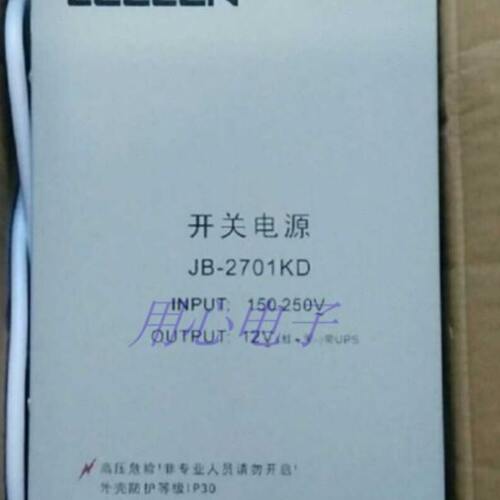 立林开关电源JB-2701KD 12v电源2702KD 2703KD12V18V双路电源ups