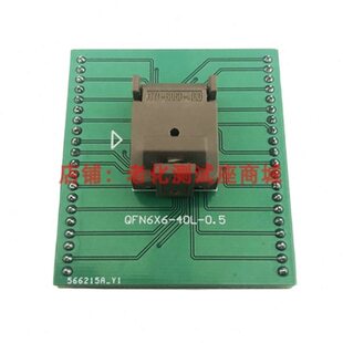 转DIP40耐高温镀金老化测试座 0.5 烧录座 40L 老化测试座QFN6x6