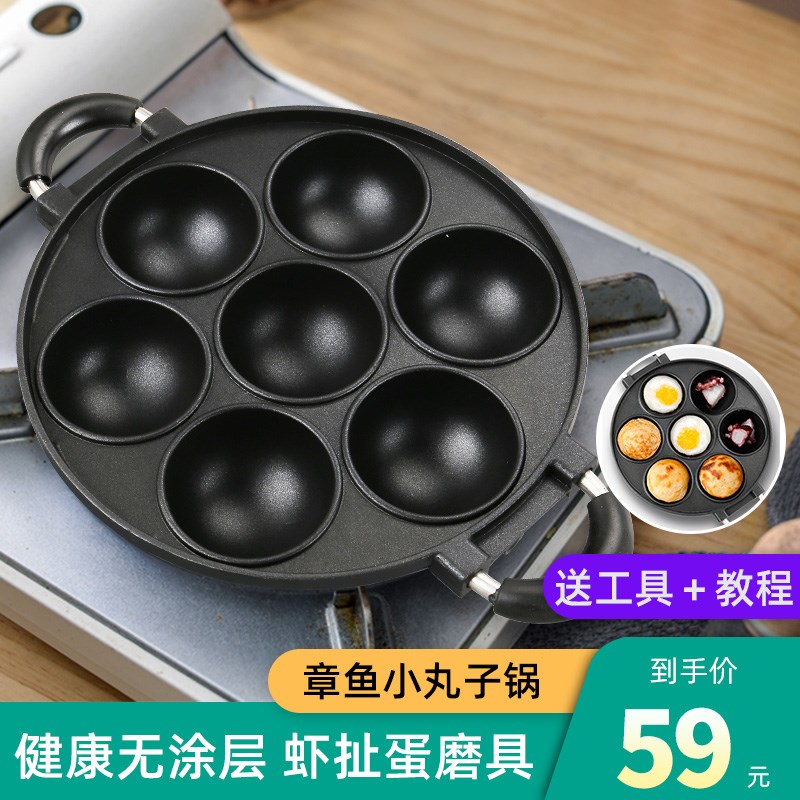 章鱼大丸子锅家用章鱼烧t烤盘工具章鱼樱桃大丸子机商用家用大孔