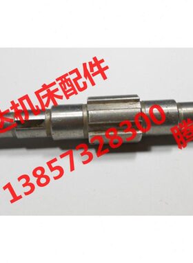 云南 宝鸡机床厂CY6140 CS6140/6250车床配件-6053轴6-30-8/L147
