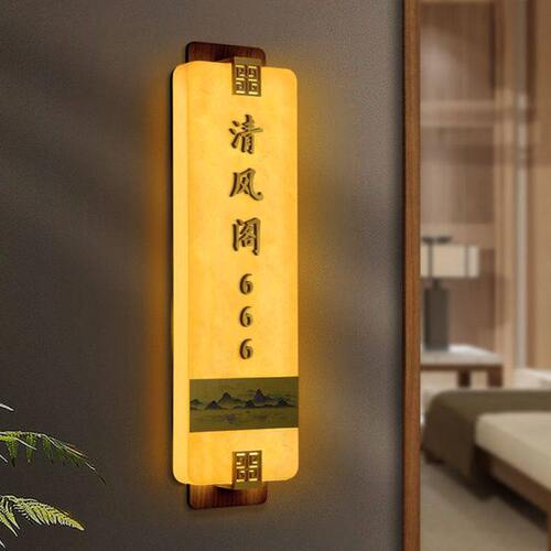 档发光门牌制作亚克力立体凸字房号牌酒店餐厅包厢牌号码提示牌