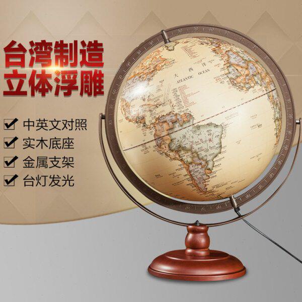 天屿45cm大号立体浮雕地球仪公室书桌书房客厅大号摆件开业礼物