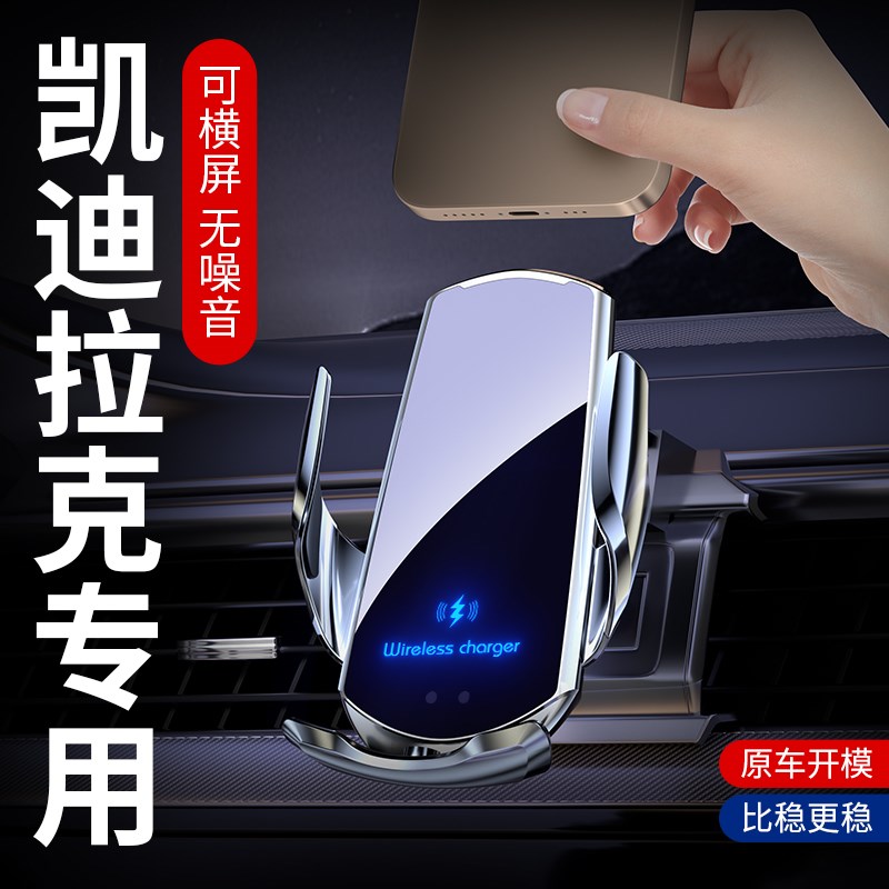 凯迪拉克XTS/gXT4/XT5/XT6/CT6/ATSL/CT4专用手机车载支架无线充