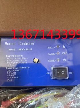 TM-681-A-1烧嘴点火控制器 TM681一体式窑炉自动点火控制器