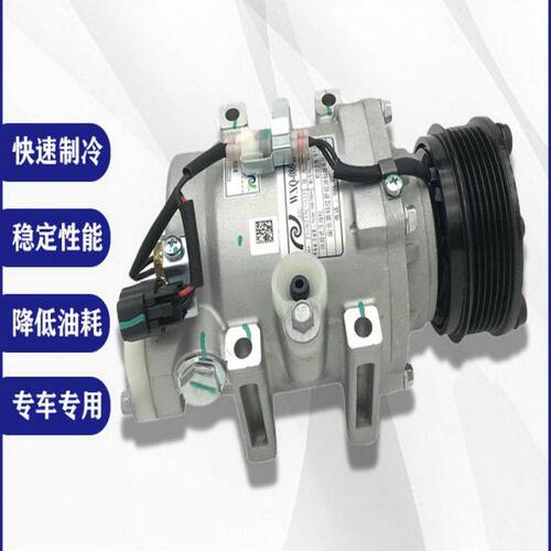 适用奇瑞艾瑞泽5PlusGX瑞虎3虎5X虎7虎8PLUS原厂空调泵压缩机总成