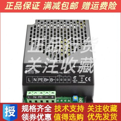 LBC2403E LBC2403EB力可赛LIXISE柴油发电机智能浮充24V 3A充电器