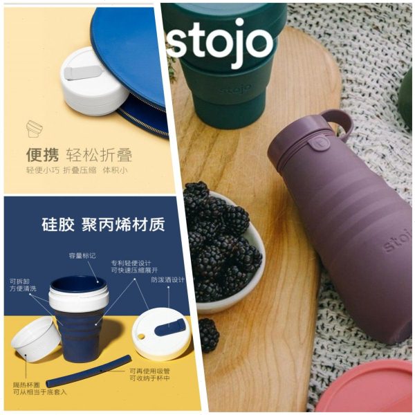 美国stojo手提折叠杯压缩硅胶水壶户外旅行大容量便携水瓶折叠杯图片