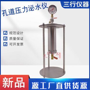 新标准孔道压浆料压力泌水仪 预应力材料 JTG3420砂浆压力泌水仪