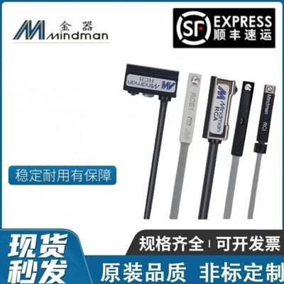 金器MINDMAN 磁性开关RCD/RCA//RCB/RCE1/RCM-2M-QD/RCS 感应器