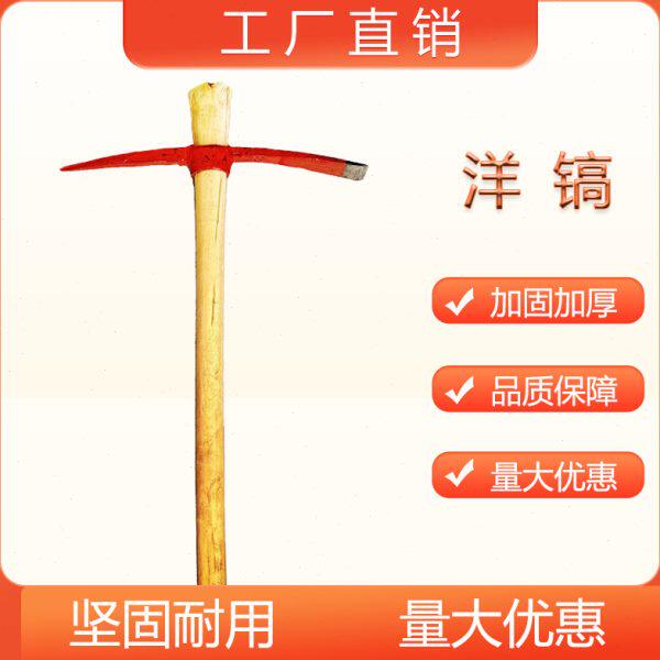 小洋镐户外多功能十字镐两用锄头锄镐尖镐挖山破石登山扁尖挖笋