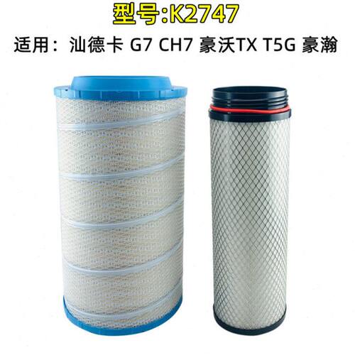 K2747空气滤芯适用重汽汕德卡G7 CH7豪沃TX T5G曼发动机滤清器芯