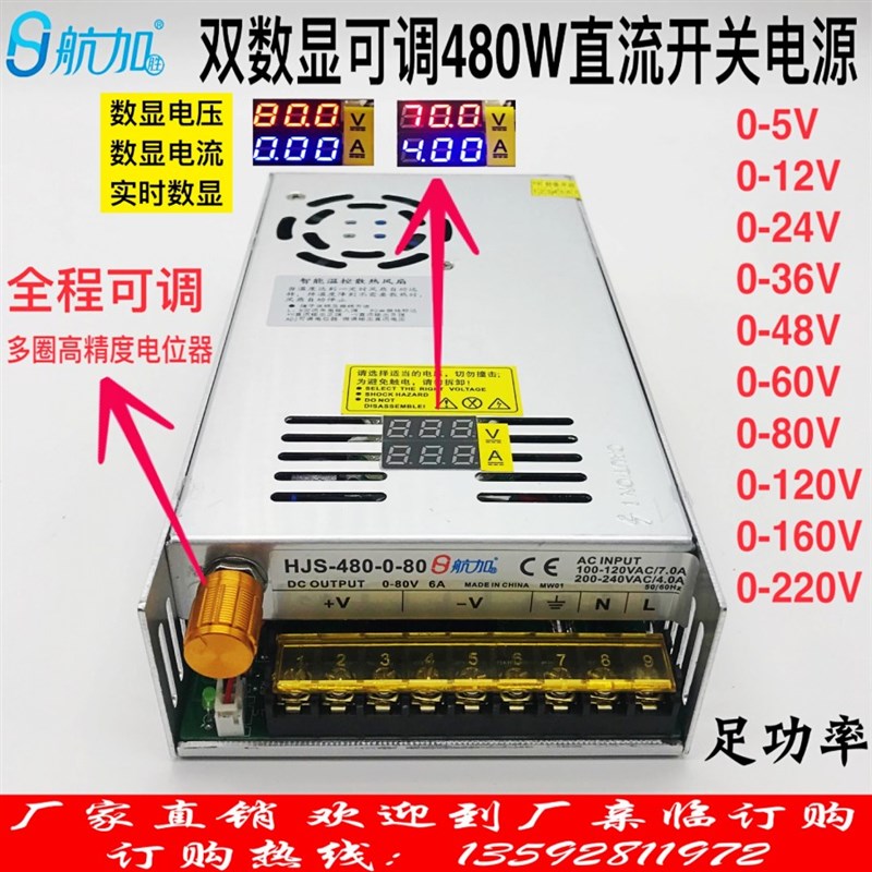 双数显可调直流480W开关电源0-5-12-24-36-48-60-80-120-X160-220