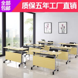 双人折叠培训办公桌椅组合拼接多功能移动桌带轮简易会议翻板桌子