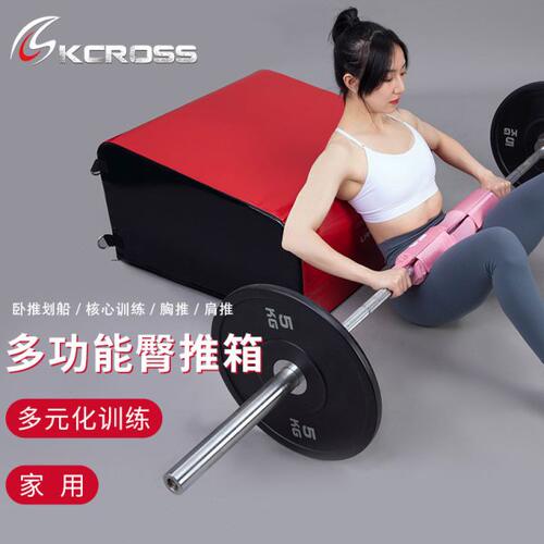臀推箱家用多功能垫辅助臀冲箱子私教健身房训练器材跳箱臀桥靠箱
