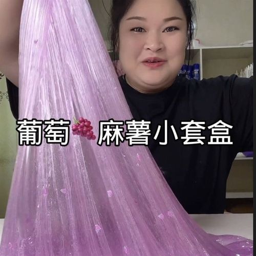 小麻薯起泡胶水晶泥肚肚推葡w萄麻薯小套盒可玩三种手感便宜厚实
