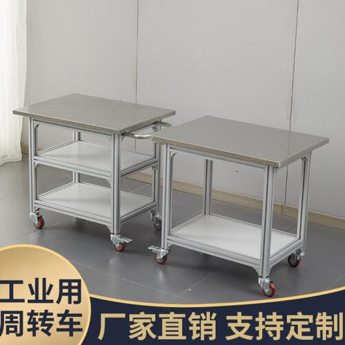 铝型材架不锈钢防静电台面带轮可移动台工厂车间周转推车定