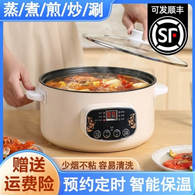 苏伯尔适用电煮锅宿舍学生锅家用多功能一体电炒菜U炒锅泡面锅电