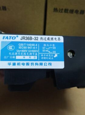 华通 CFC2接触器专用热过载保护继电器 JR36B-20(32)