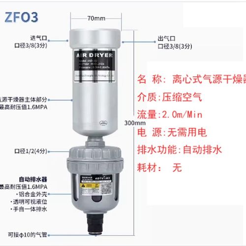 CFD空压机气源干燥处理器油水分离器离I心式干燥精密压缩空气过滤